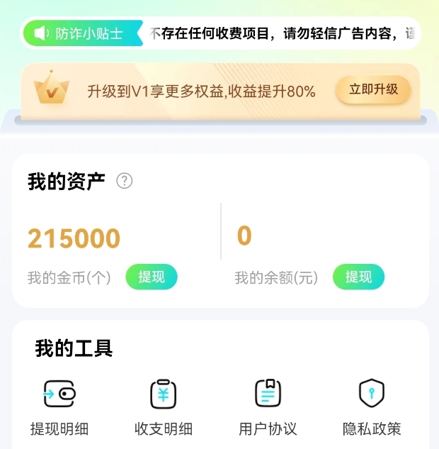 幸運喵-看廣告一天能賺30+的平臺！