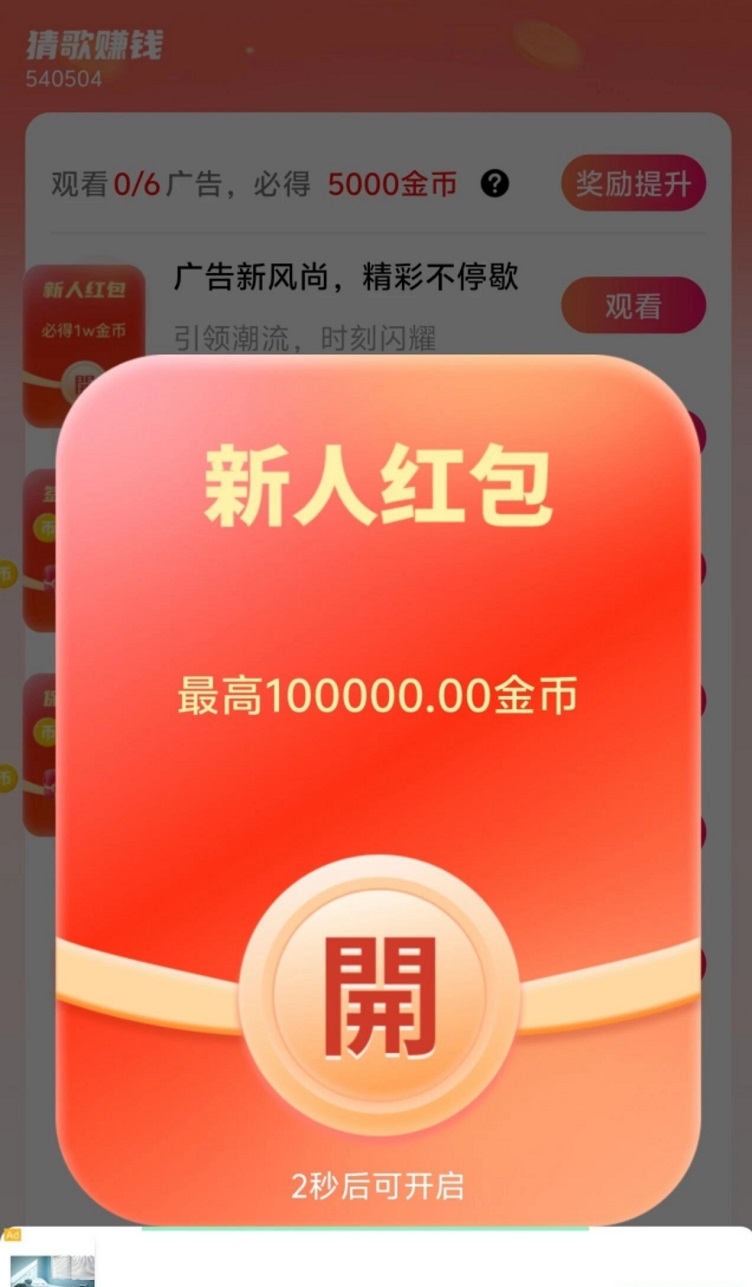 玩的辣-首碼上線廣告零擼掘金平臺！
