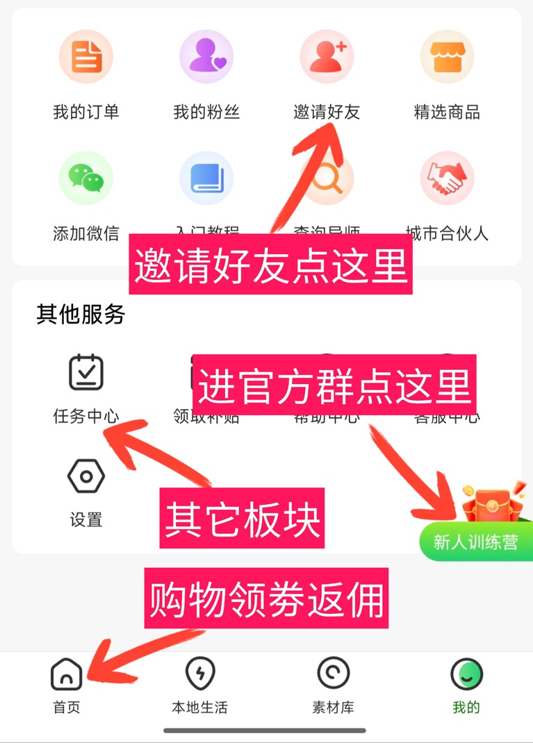 微享集是什么平臺？微享集是不是騙人的軟件？怎么賺錢？