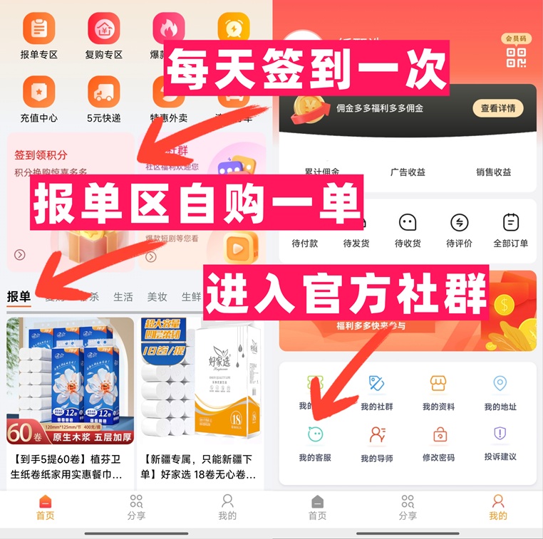 紙甄選賣紙巾賺錢正規(guī)合法嗎？紙甄選是不是騙人的軟件？如何注冊加入？