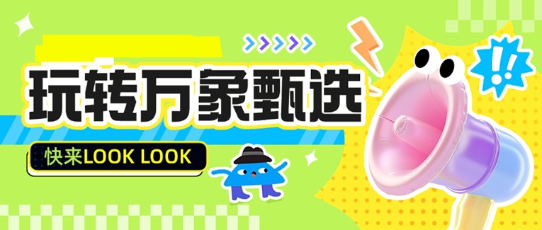 萬象甄選平臺是真的還是假的？萬象甄選賣紙巾真的能賺錢嗎？萬象甄選是不是騙人的軟件？