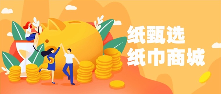 紙甄選騙局揭秘？紙甄選賣紙巾賺錢的真相曝光？能不能賺到錢看完你就明白了