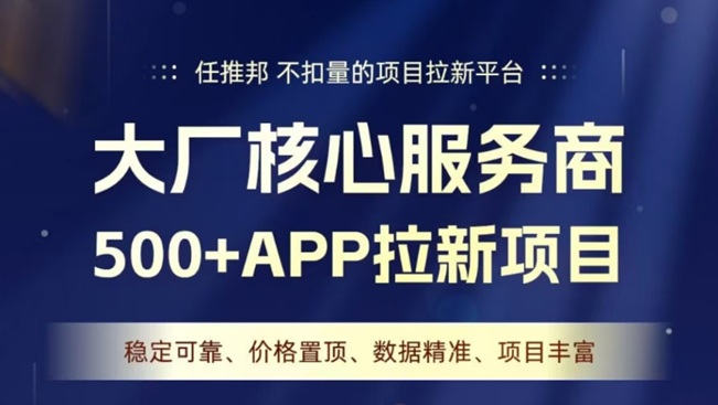 任推邦邀請碼979340專屬首碼邀請碼！任推邦新用戶通道開放，輸入即領額外獎勵