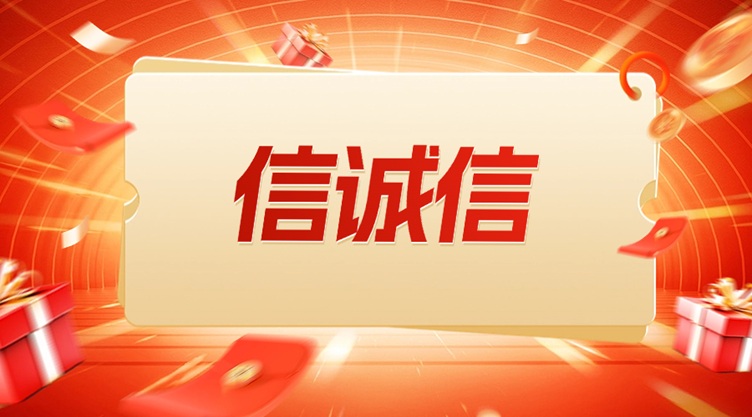 信誠信-大數據信用查詢平臺平臺！