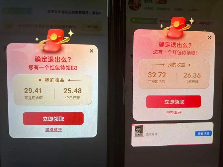 輕萌猜歌看廣告能賺錢嗎？輕萌猜歌app怎么樣？全面揭秘輕萌猜歌