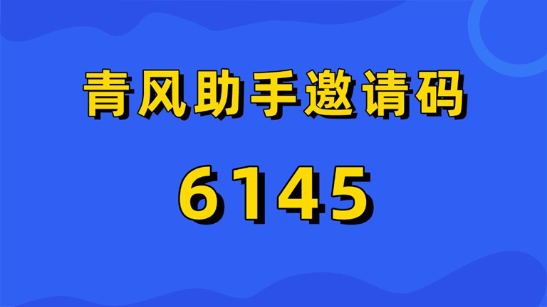 青風助手小說推文平臺是真的假的？青風助手是不是騙局？如何注冊使用？