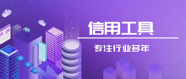 信誠信消金風控報告查詢是真的嗎？信誠信大數據查詢軟件怎么樣？安全正規嗎？