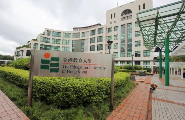 香港教育大學
