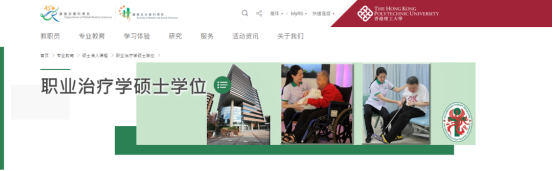 香港理工大學春季入學碩士7月31日開放申請！24fall準備！