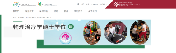 香港理工大學春季入學碩士7月31日開放申請！24fall準備！