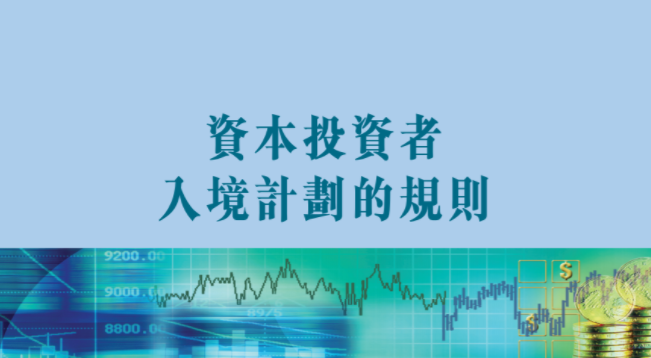 香港移民門檻成本高不高呢？