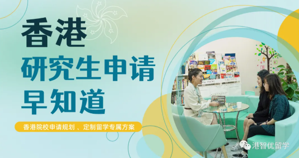 香港研究生留學哪些專業適合跨考呢？