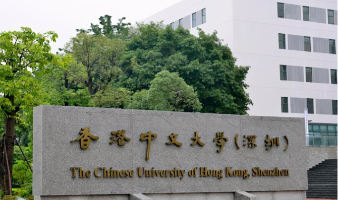 香港中文大學深圳校區怎么樣？985還是211呢？