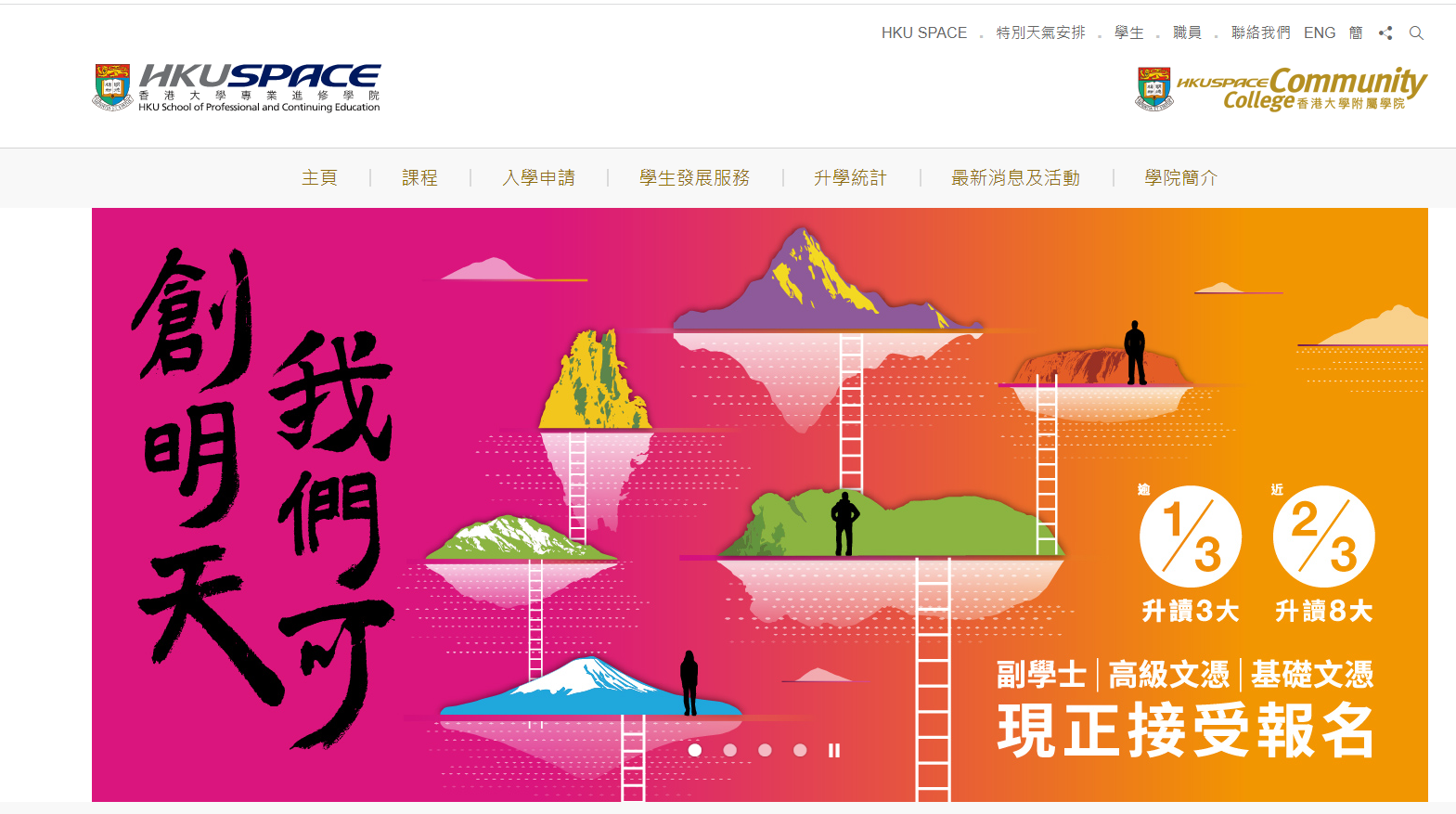 高考失利怎么辦？一文帶你了解香港副學士