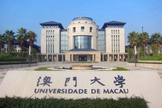 澳門大學(xué)新增專業(yè)介紹！23fall撿漏、好就業(yè)！