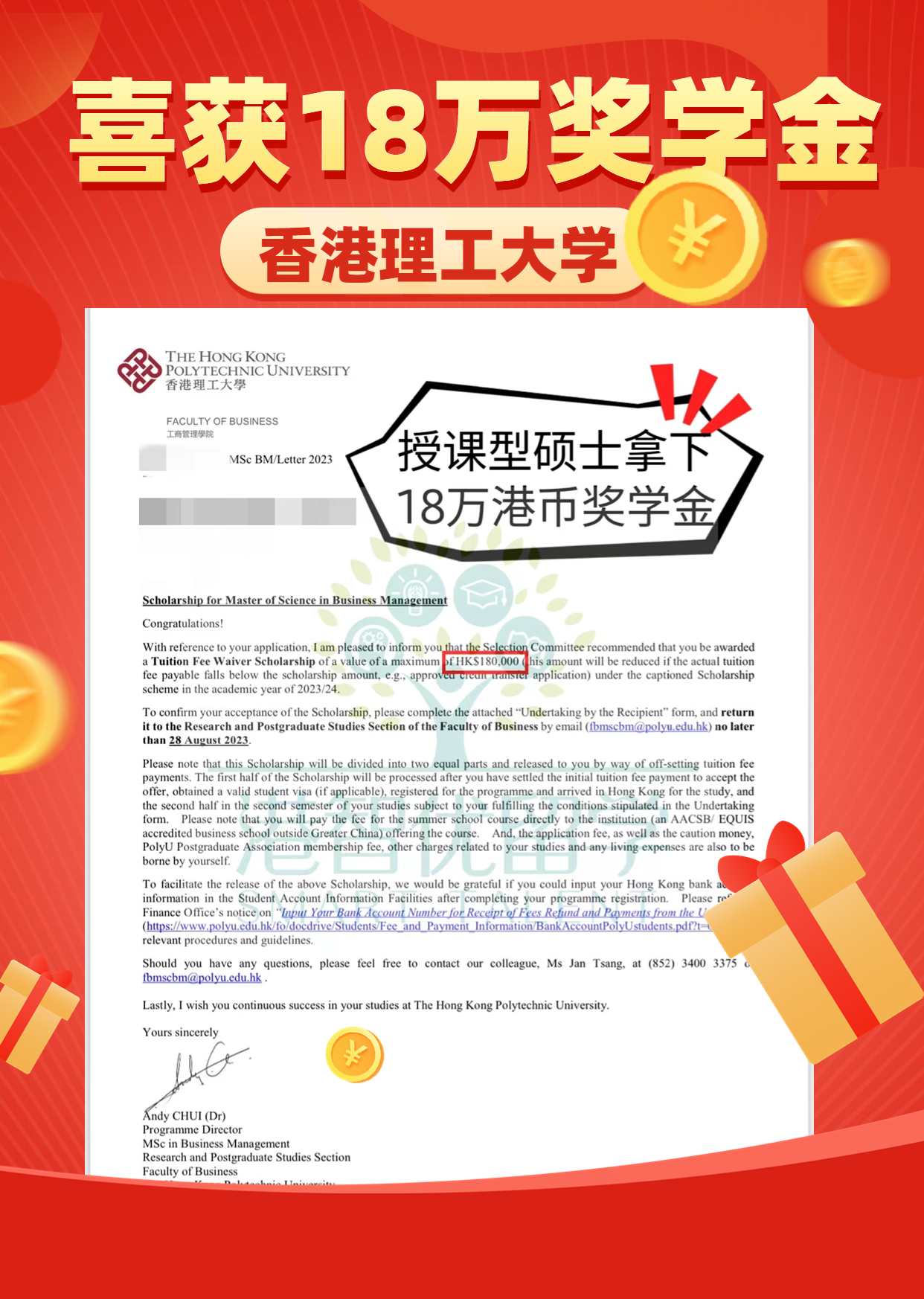 喜報，香港碩士18W獎學金來啦！