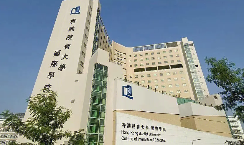 香港浸會大學，適合女生的專業一覽