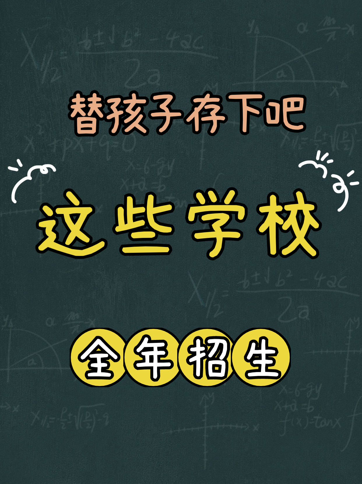香港有哪些全年招生的國際學校？熱門香港國際學校盤點
