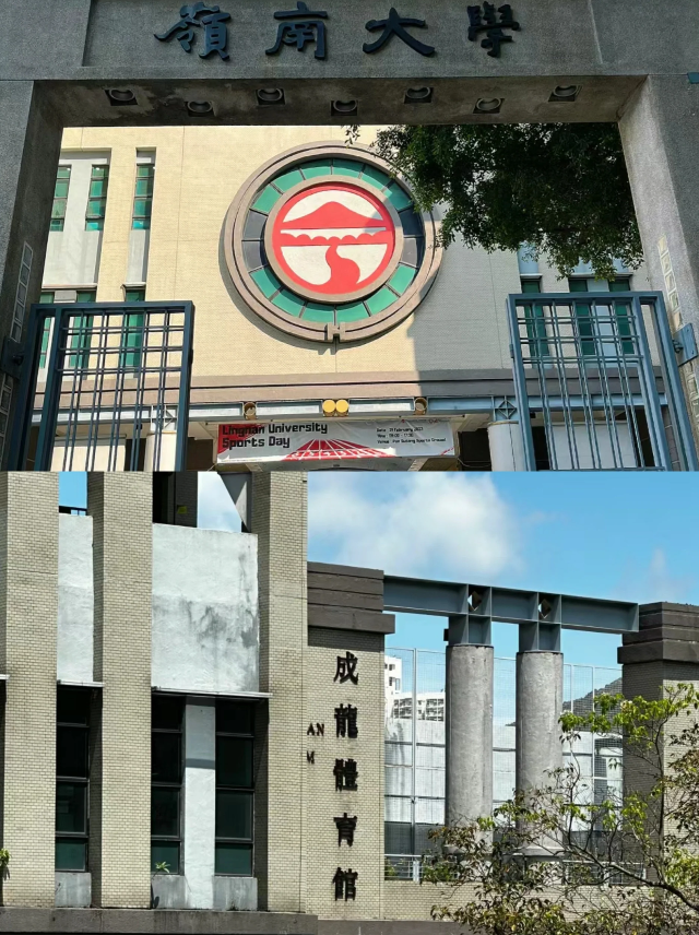 香港嶺南大學多少分能考上？有哪些申請條件？