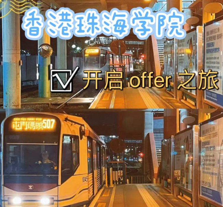 香港珠海學(xué)院文化遺產(chǎn)碩士入學(xué)要求、學(xué)費(fèi)、報名日期