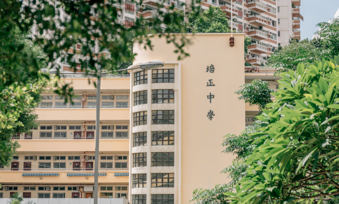 頂級band1名校-香港培正中學，5.17號截止插班申請！