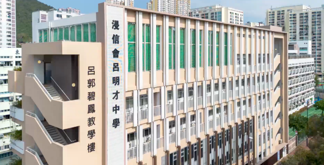 浸信會呂明才中學，高升學率的沙田Band1A名校！