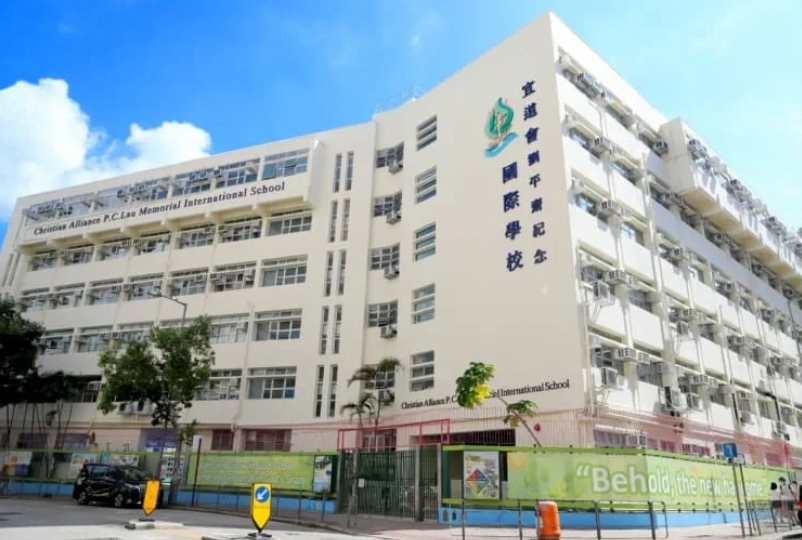 宣道會劉平齋紀念國際學(xué)校，一所中英雙語教學(xué)的平民國際學(xué)校