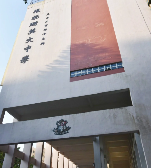 香港張祝珊英文中學(xué)，大學(xué)錄取率高達(dá)93%！