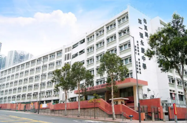 保良局第一張永慶中學，黃大仙區(qū)Band1A名校