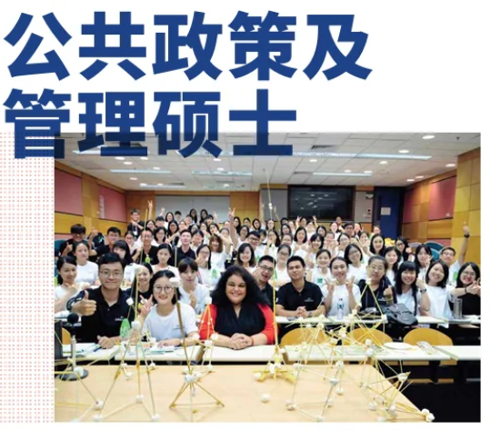 香港教育大學公共行政及領導碩士，考公考編熱門選擇！