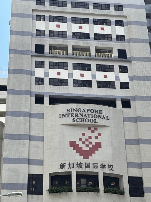 香港新加坡國際學校（SISHK），9月30日截止申請！！！