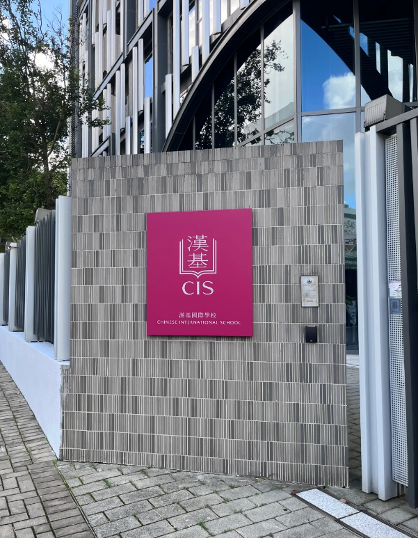 香港漢基國際學校，家長面試開始用AI機考！！！