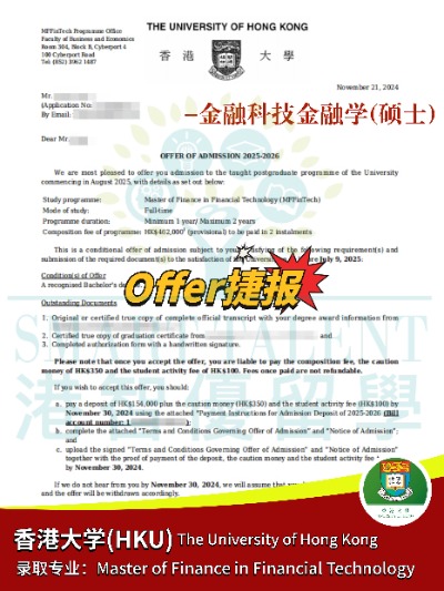 拿下港大商學院金融科技碩士Offer，什么樣的背景適合申請？