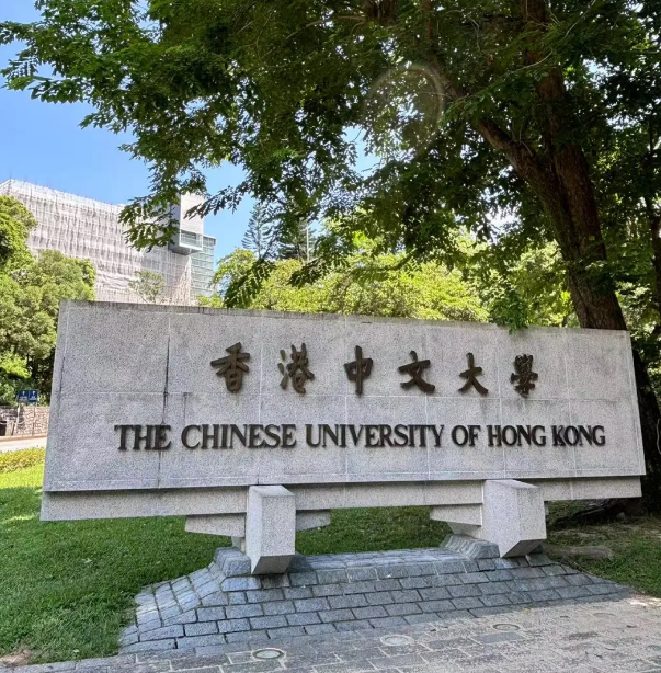 香港中文大學25Fall新增機器人、人工智能等4個熱門專業！