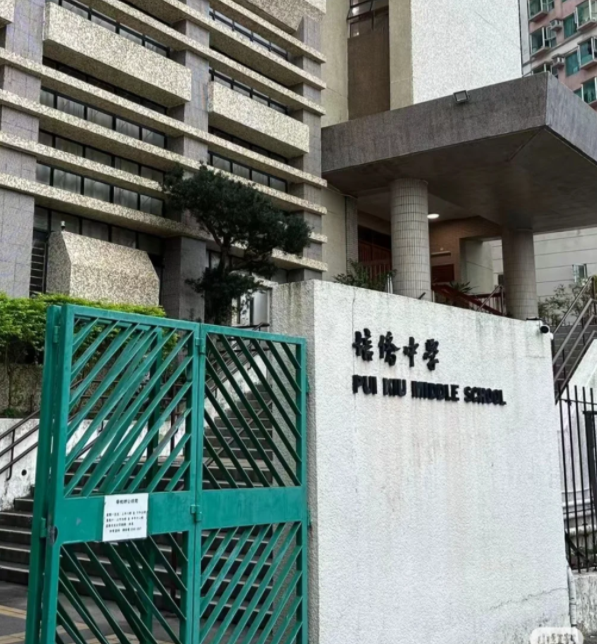 香港培僑中學，6月27日截止中一網申！